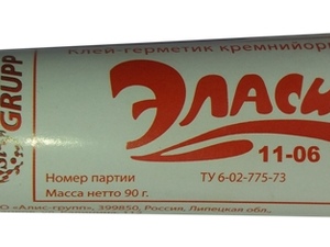 Эласил, Эластосил, Элмика